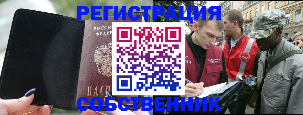 временная регистрация для школы в Туймазы