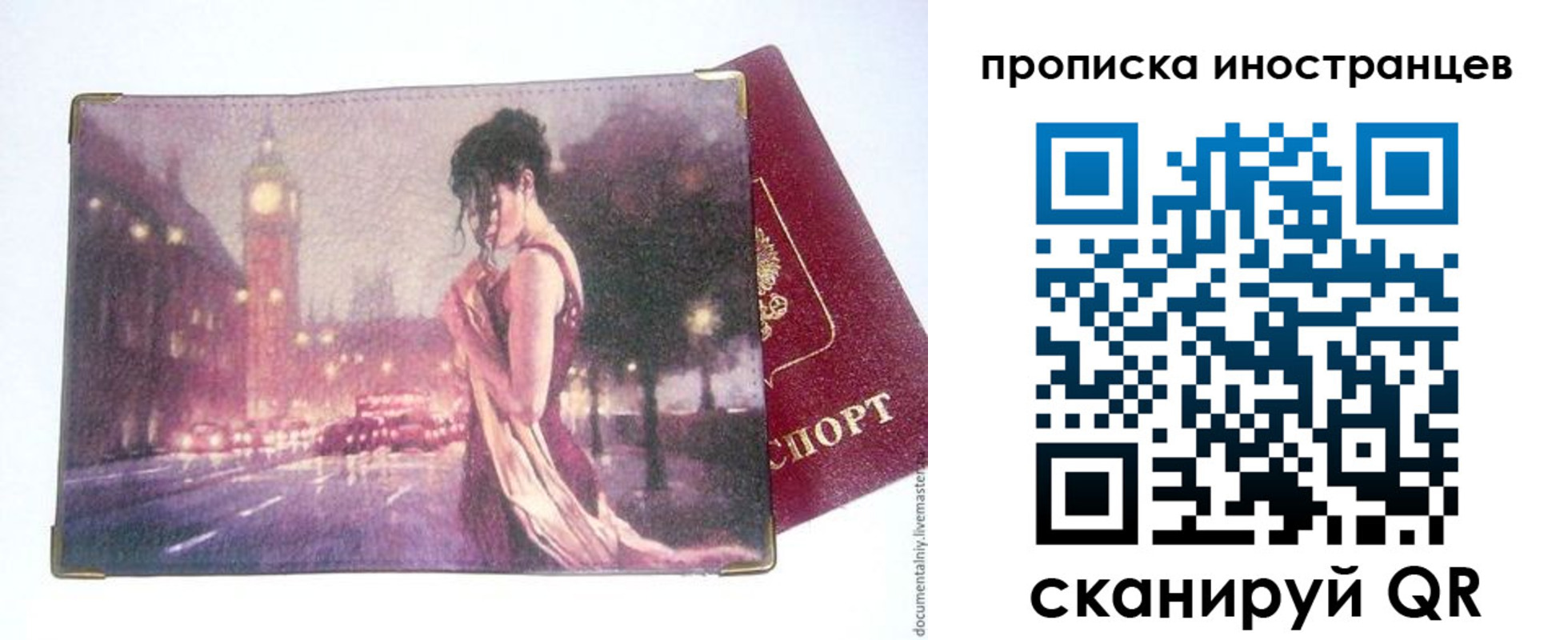 регистрация в Туймазы