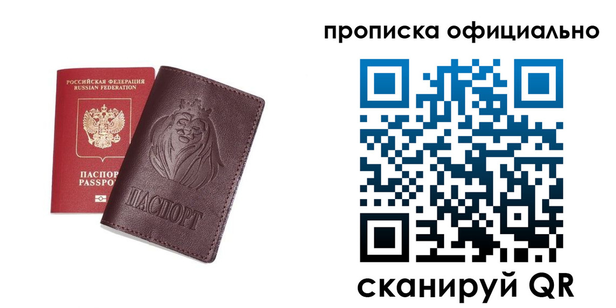 временная регистрация в Туймазы