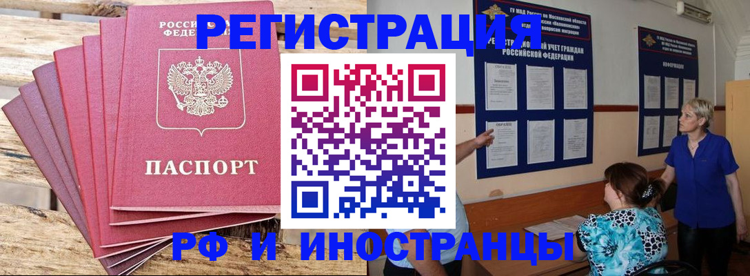 прописка штамп в Туймазы