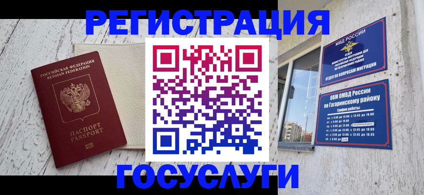прописка для школы в Туймазы