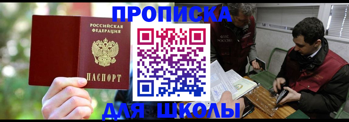 прописка законно в Туймазы