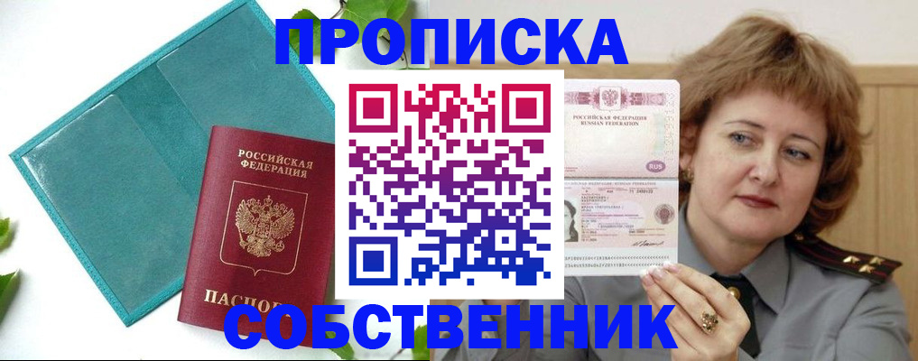 временная регистрация поиск в Туймазы