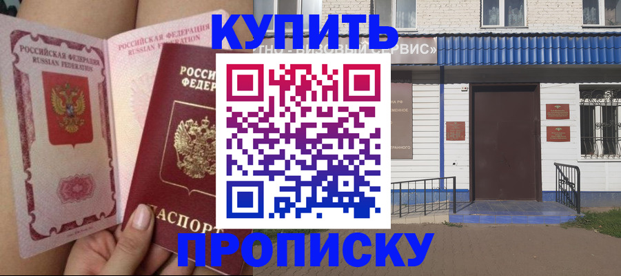 временная регистрация надежно в Туймазы