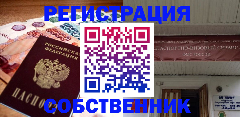 временная регистрация адрес в Туймазы